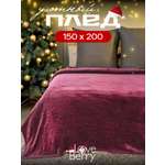 Плед LOVEBERRY 150 x 200 см велсофт