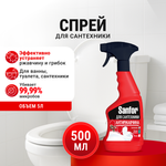 Чистящее средство Sanfor 500 мл от налета