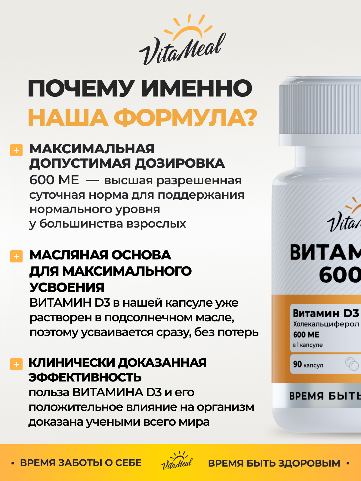 Витамин VitaMeal Д3 600МЕ для иммунитета нервной системы и мозговой активности 90 капсул - фото 7