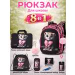 Рюкзак SkyName школьный , набор 8 в 1