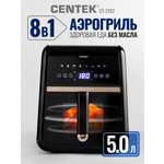 Аэрогриль CENTEK CT-3102
