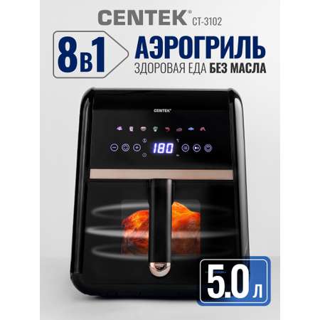 Аэрогриль CENTEK CT-3102
