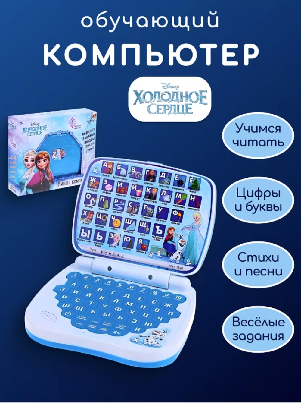 Детский ноутбук Анна и Эльза ТОТОША Игрушка обучающая Умный компьютер Холодное сердце - фото 5
