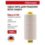 Нитки для оверлока Mara №120 Guttermann 1000м цвет 299
