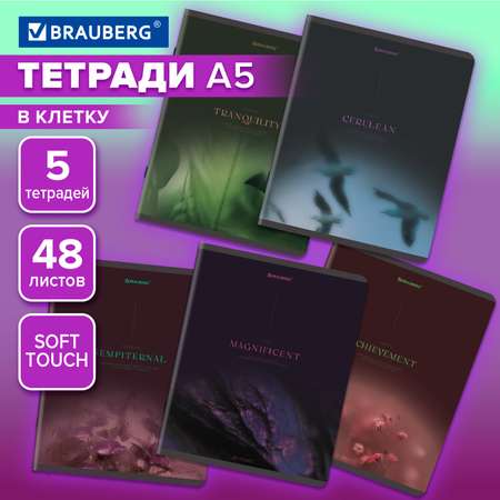 Общая тетрадь Brauberg клетка 48 лист. 5 шт.