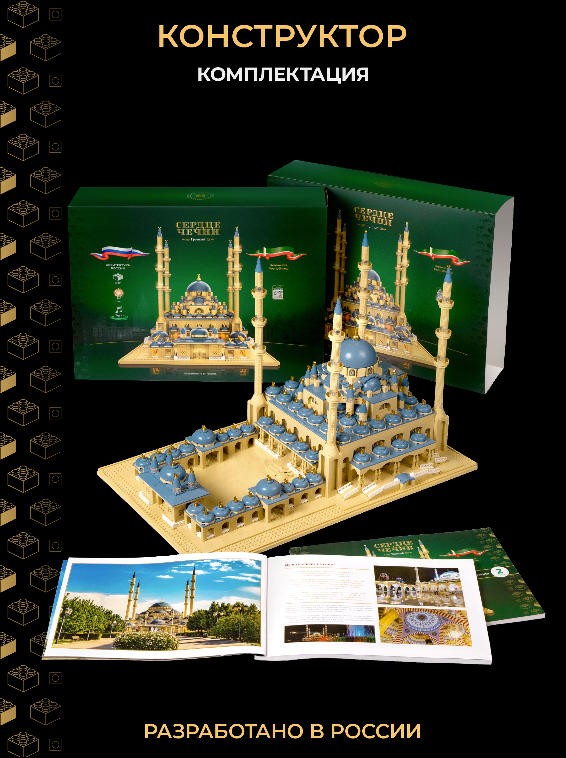 Конструктор N 3901 дет. - фото 4