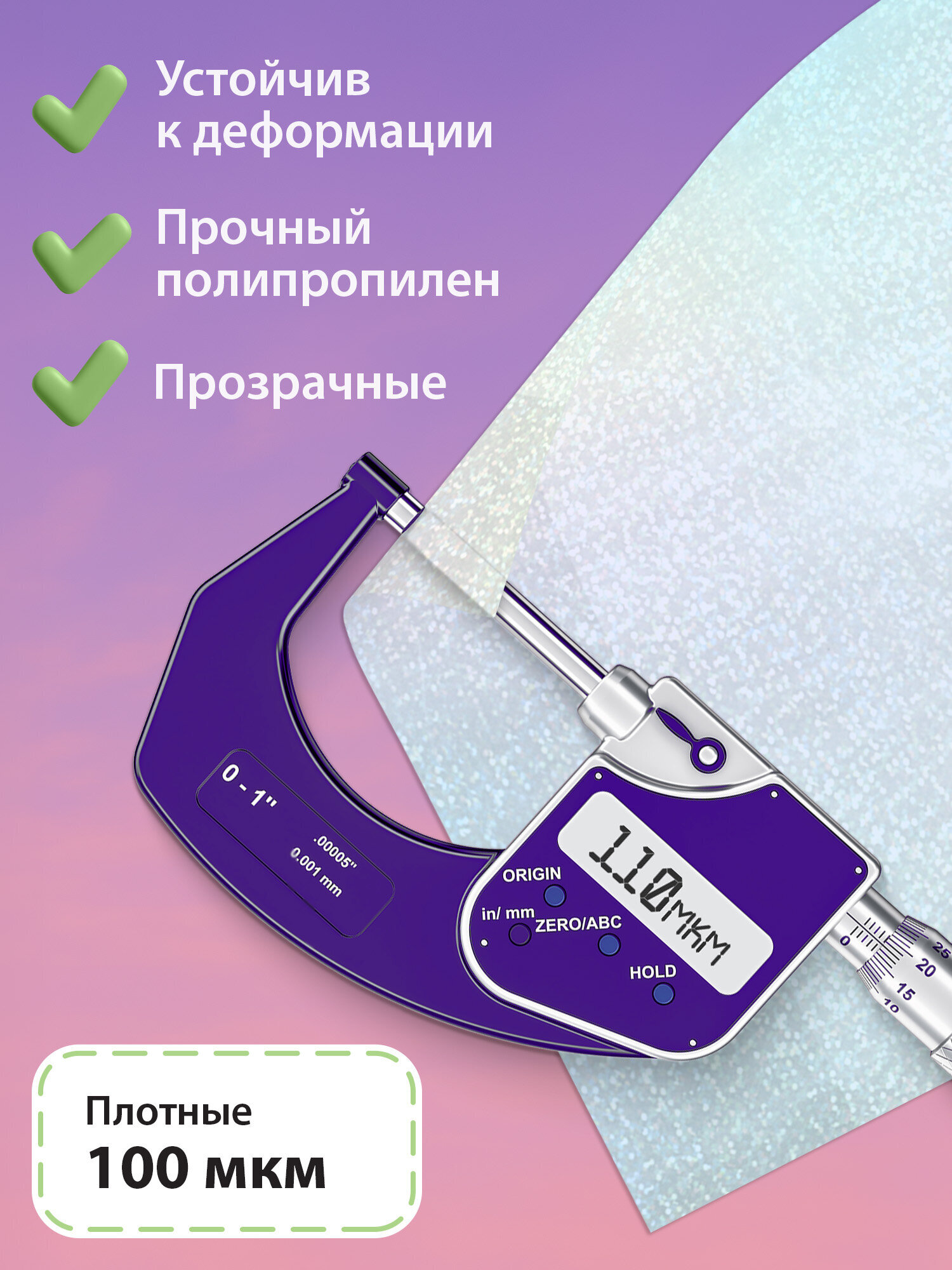 Обложка Funster 21 x 35 см 5 шт. - фото 6