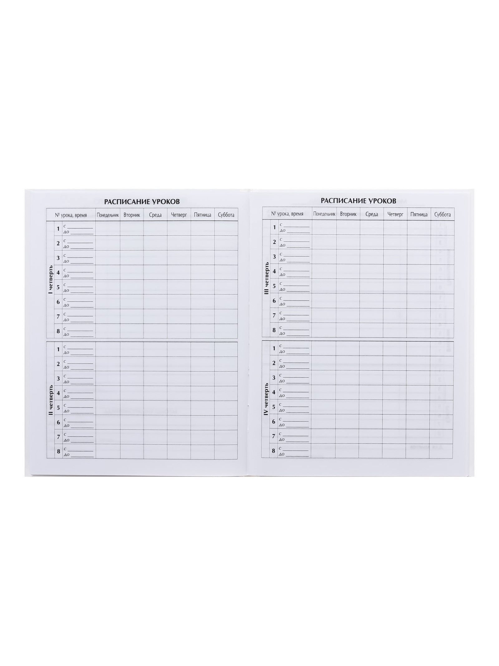 Дневник Calligrata школьный для 1-11 класса - фото 11