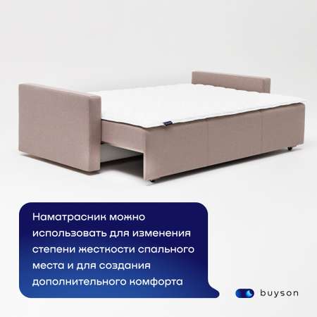 Наматрасник buyson BuyLike 200х140