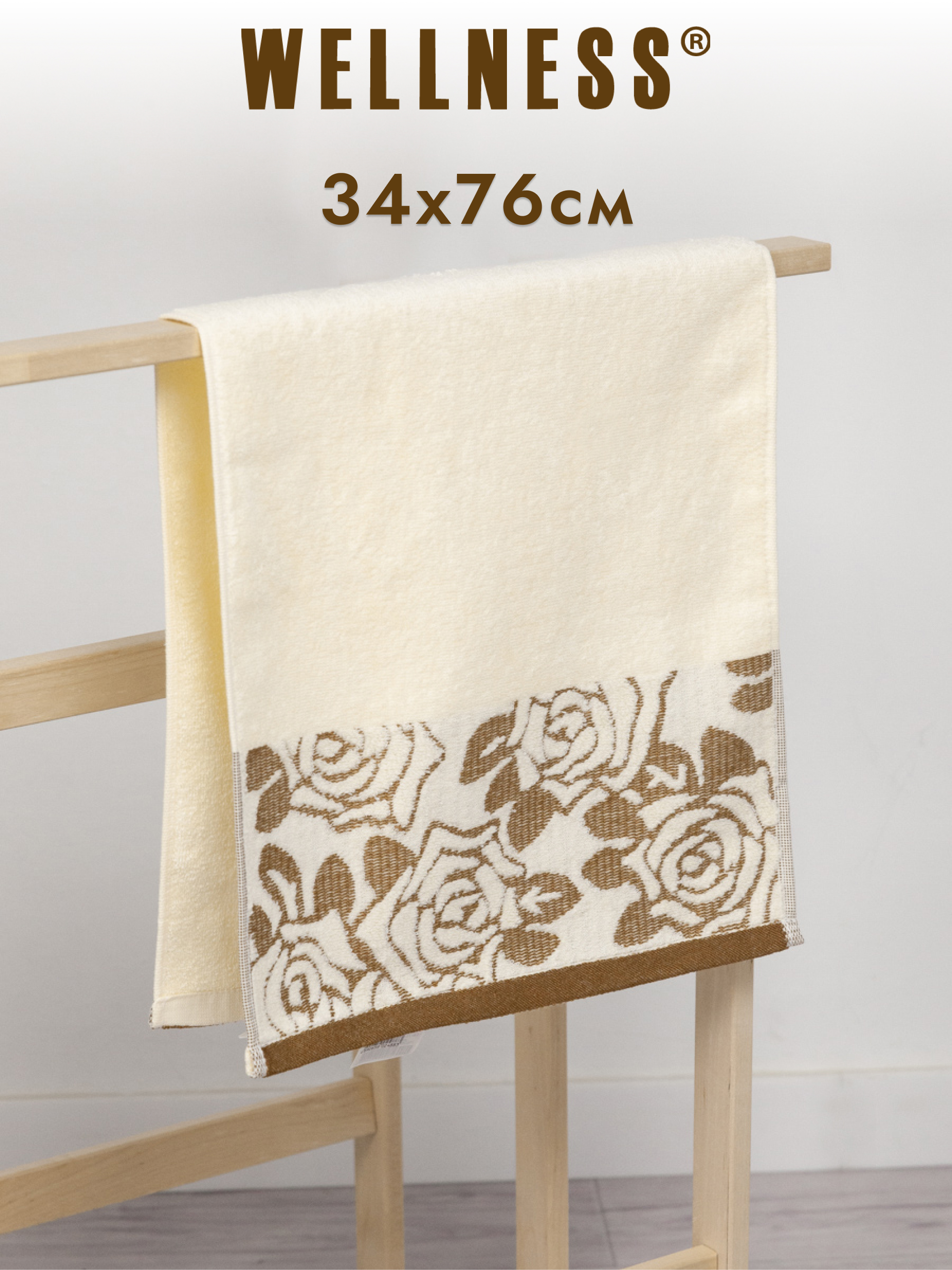 Полотенце Wellness Нега 1-05 Набор_2 34 x 76 см 2 шт. - фото 8