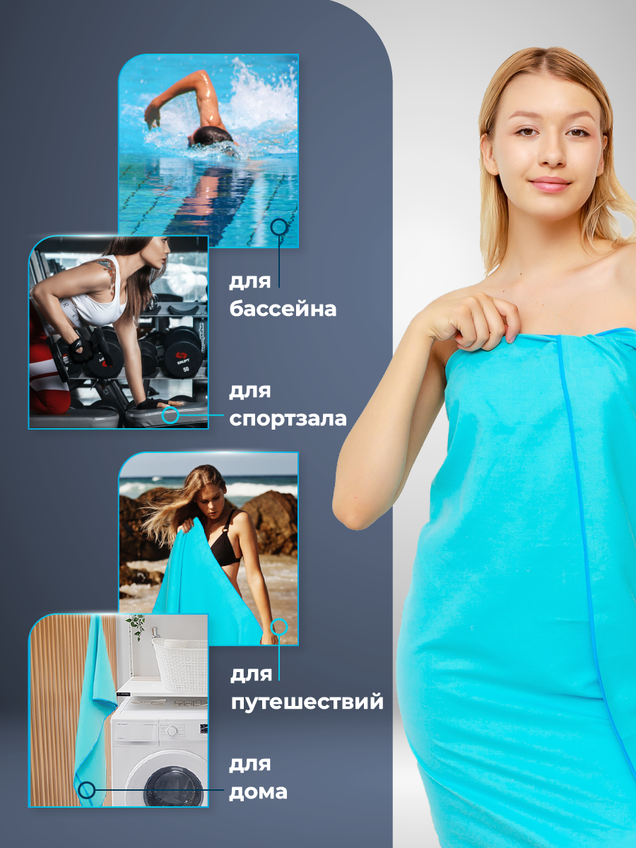 Полотенце спортивное OCEAS из микрофибры для бассейна, цвет голубой 150х75 см - фото 7