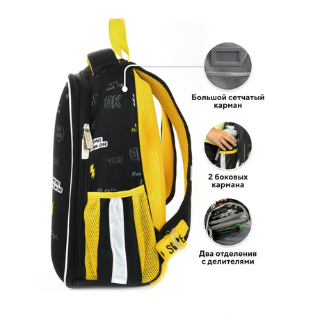 Рюкзак SCHOOLFORMAT