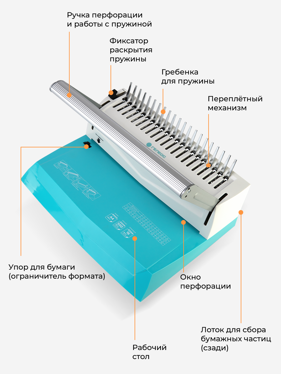 Брошюратор ГЕЛЕОС - фото 3