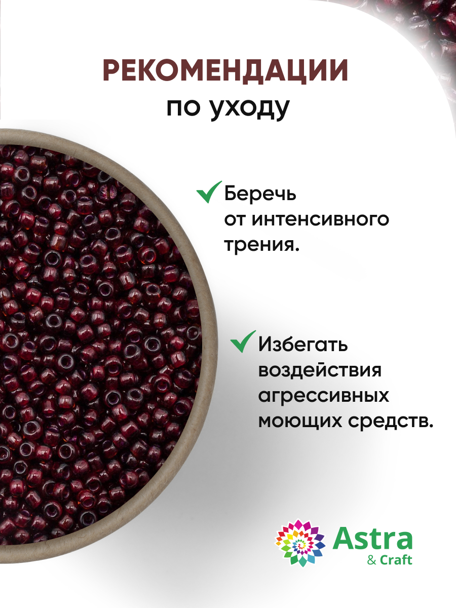 Набор для творчества Astra Craft бисер для плетения 11/0 20 г - фото 3