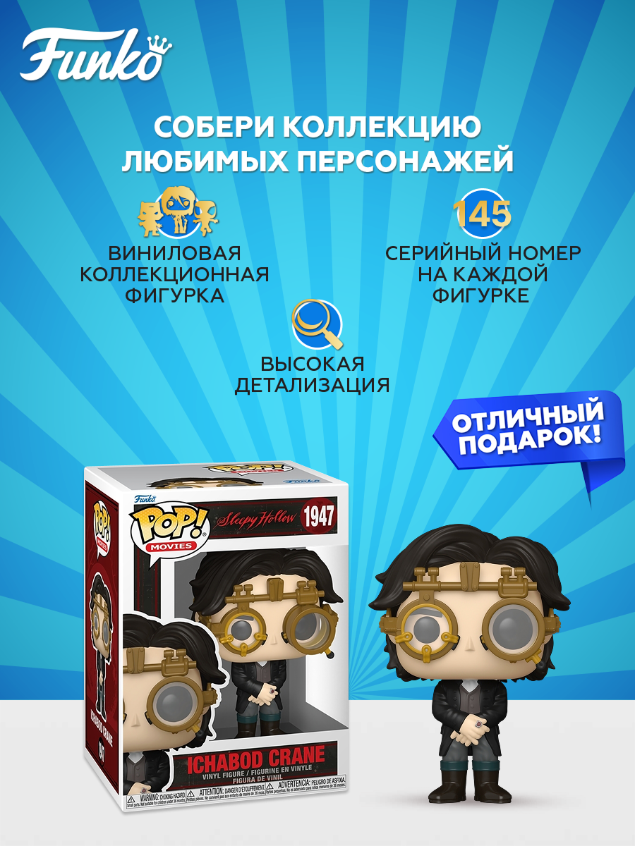 Фигурка Funko POP! Movies - фото 2