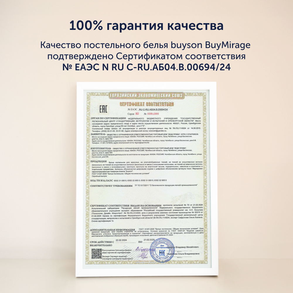 Комплект постельного белья 1,5-спальный buyson BuyMirage хлопковый сатин цвет Wind - фото 22