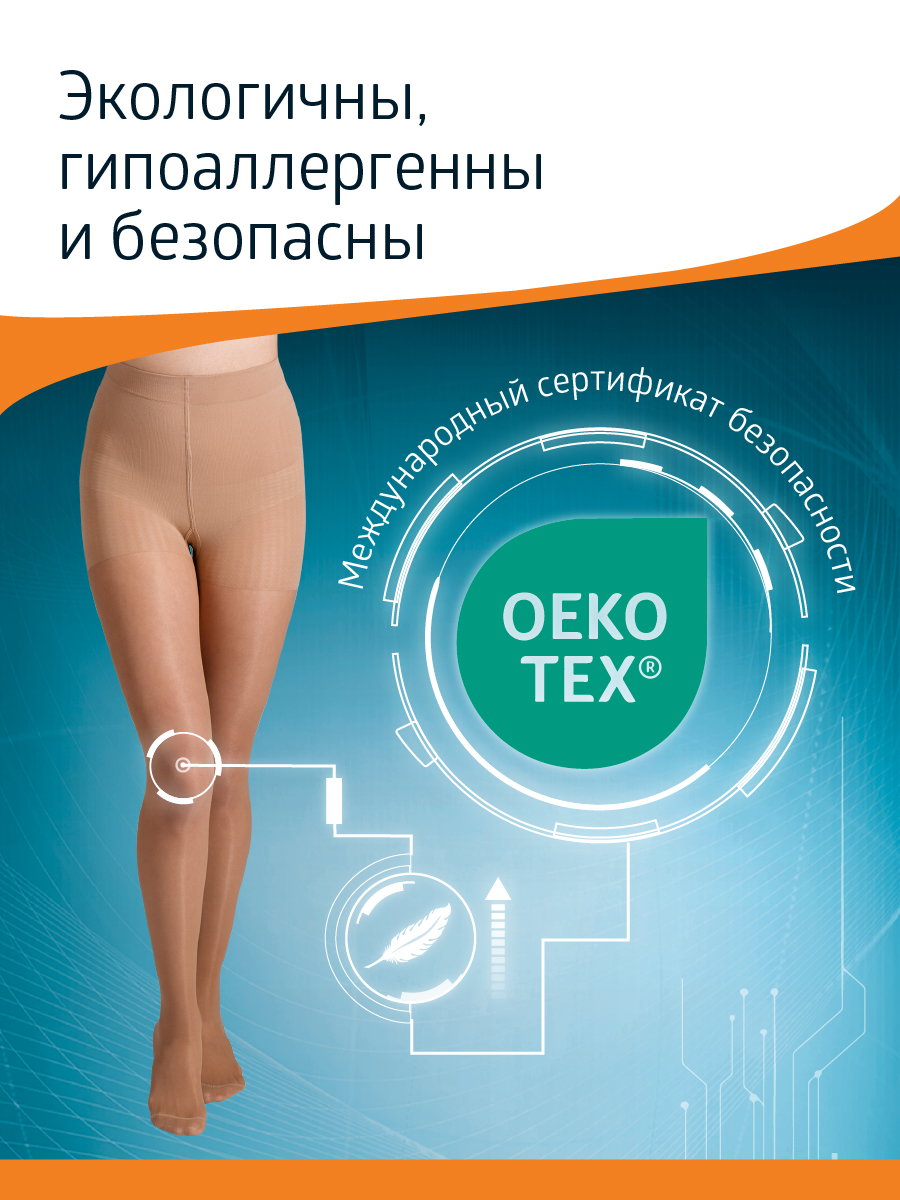 Колготки компрессионные B.Well JW-321Natural - фото 3