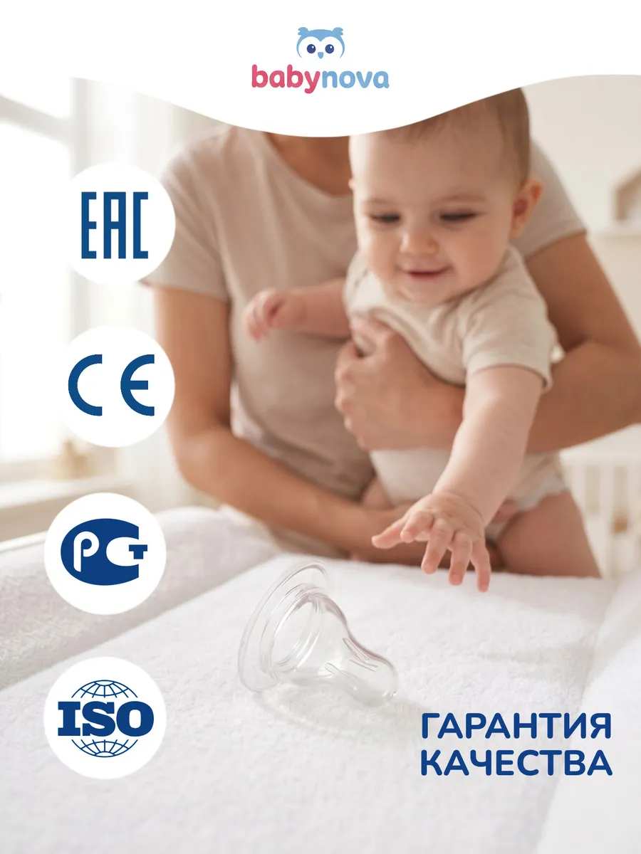 Соска babynova силикон (быстрый поток) - фото 10