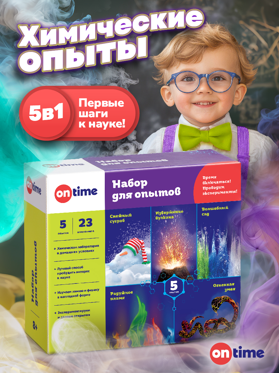 Набор для опытов ON TIME - фото 1