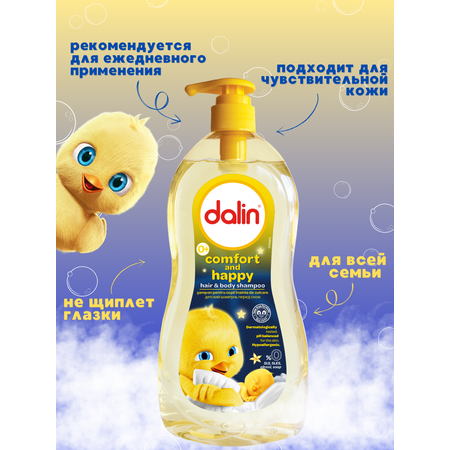 Набор средств Dalin шампунь+масло массажное