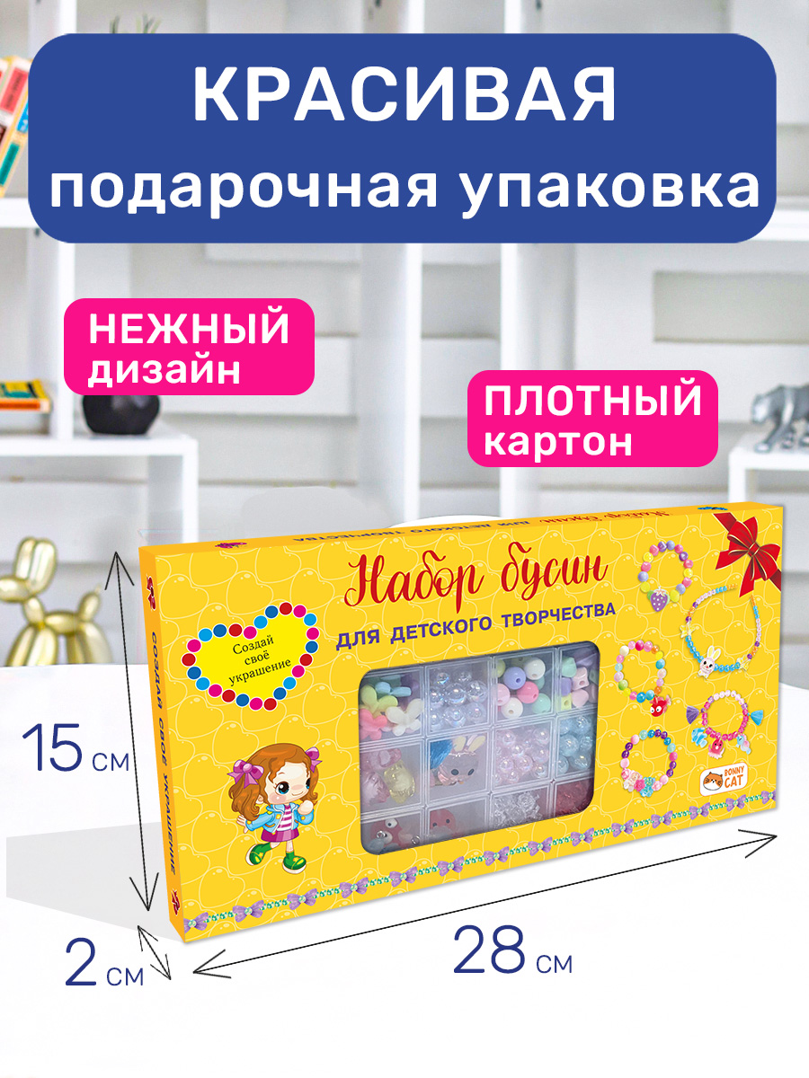 Набор для творчества BONNY CAT бисер - фото 9