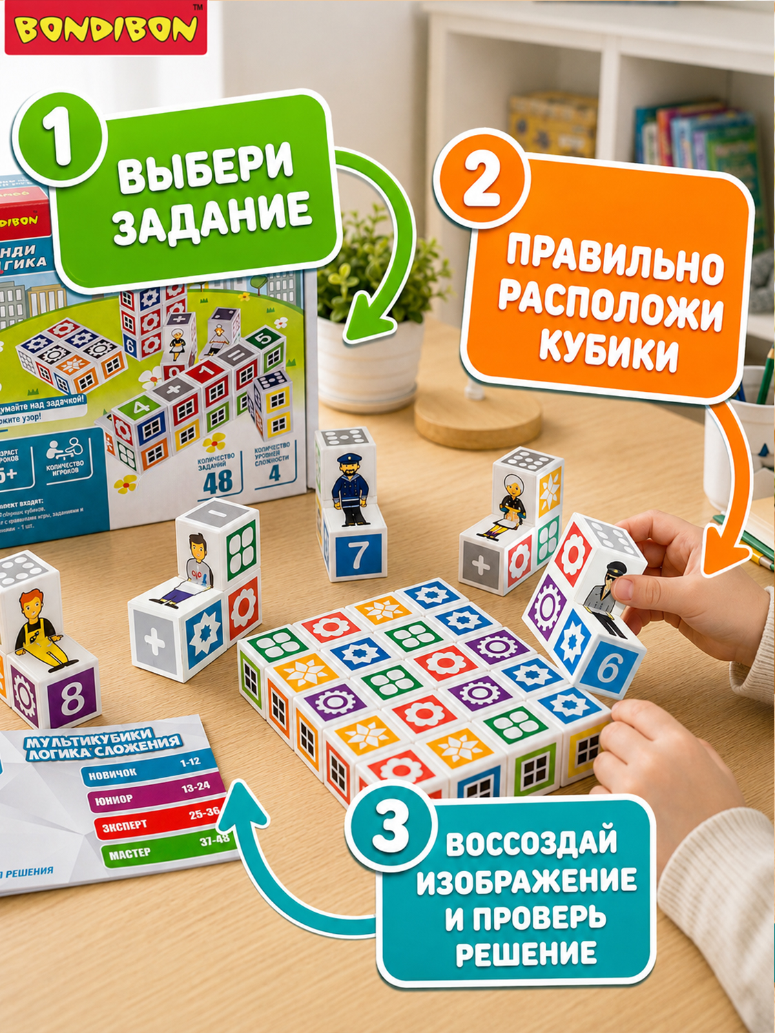 Настольная игра Bondibon логика сложения - фото 4