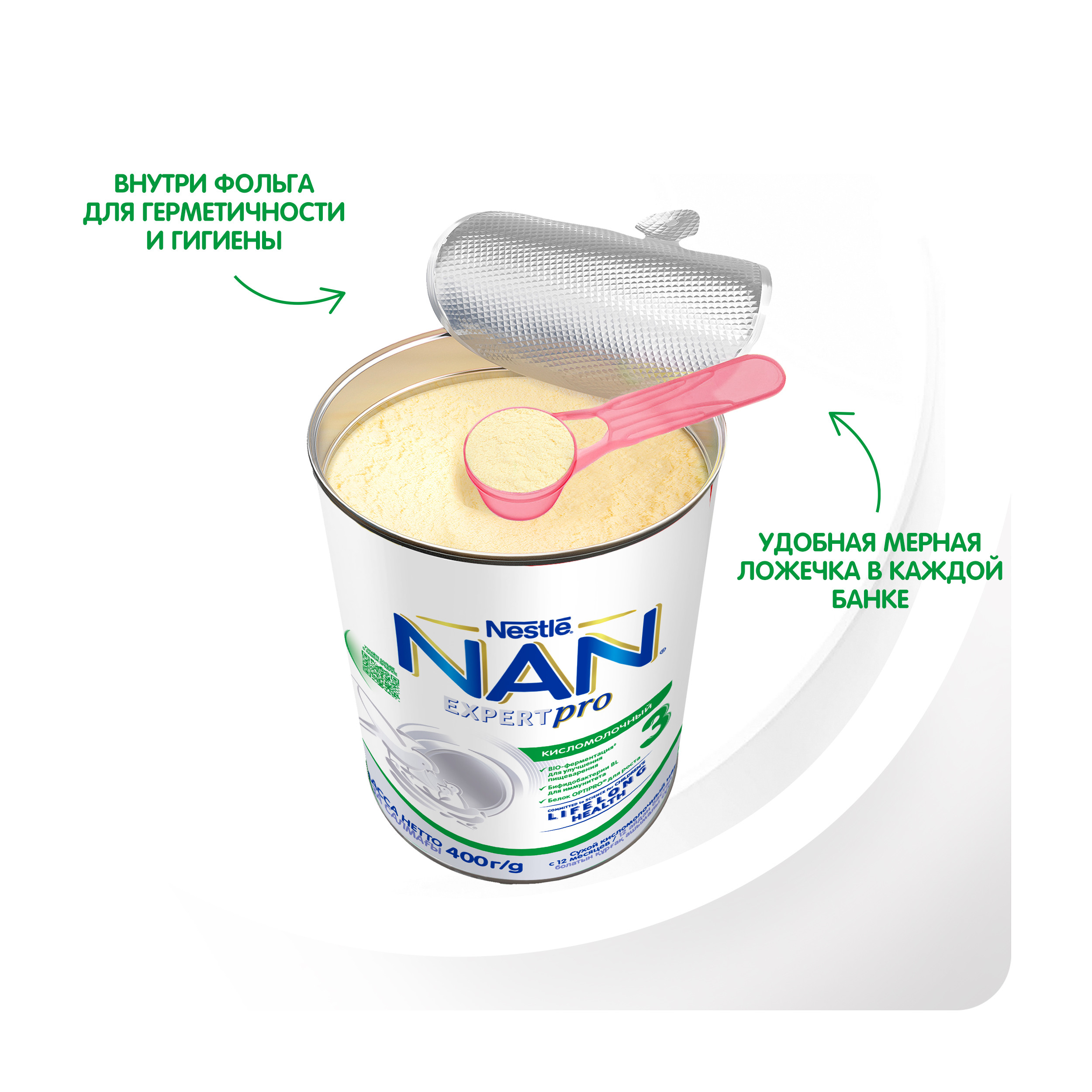 Молочко NAN 3 кисломолочный 400г с 12месяцев - фото 6