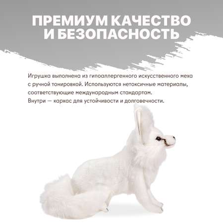 Мягкая игрушка HANSA 26 см