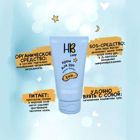 Крем Holy Beauty Пантенол и масло ши
