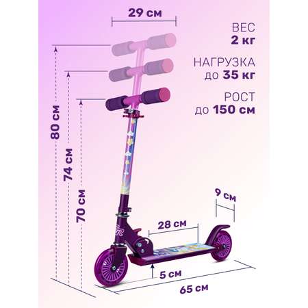 Самокат CITYRIDE двухколесный