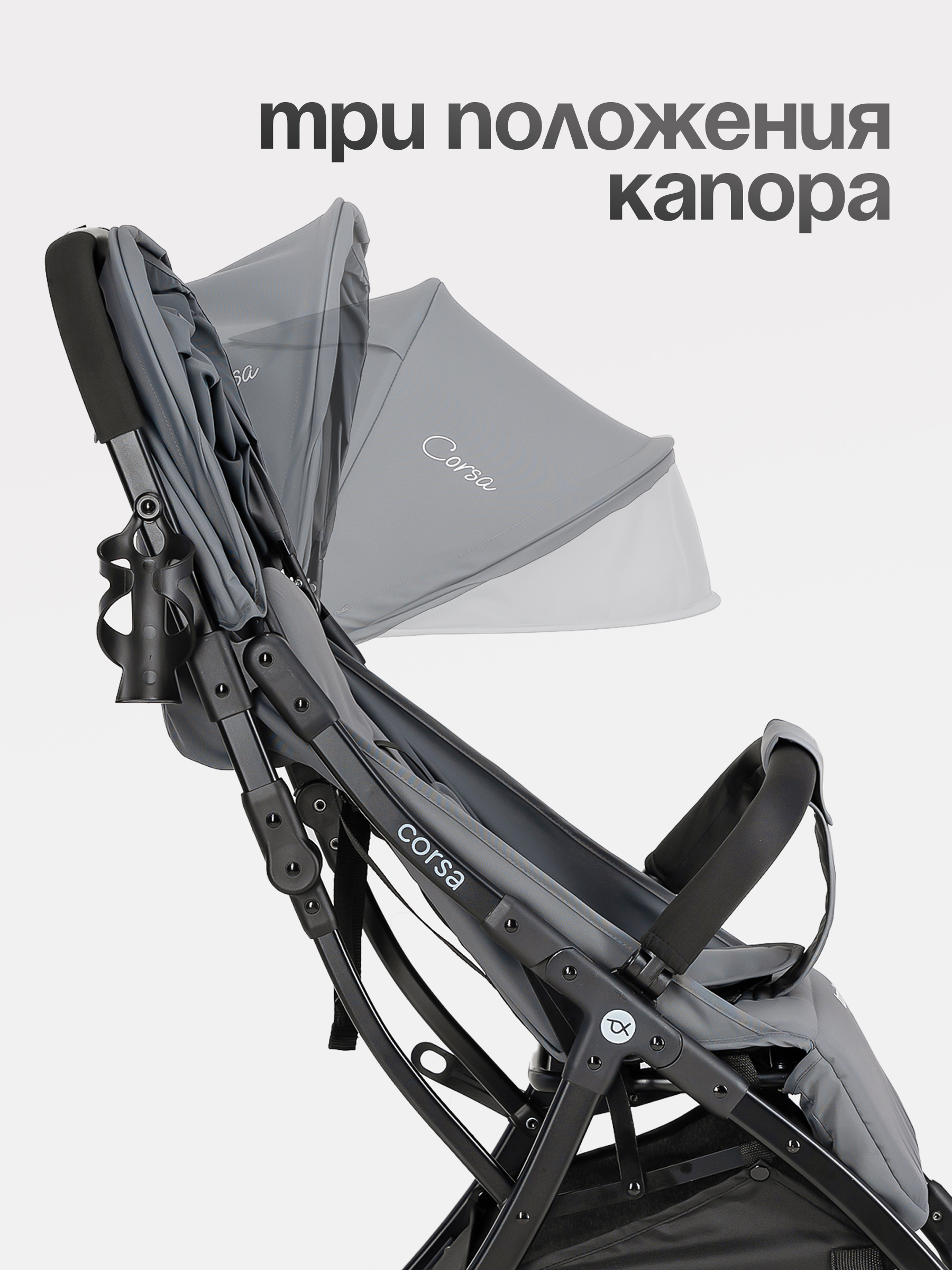 Коляска прогулочная Tomix Corsa серый - фото 2