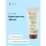 Крем Sea of Spa 180 мл