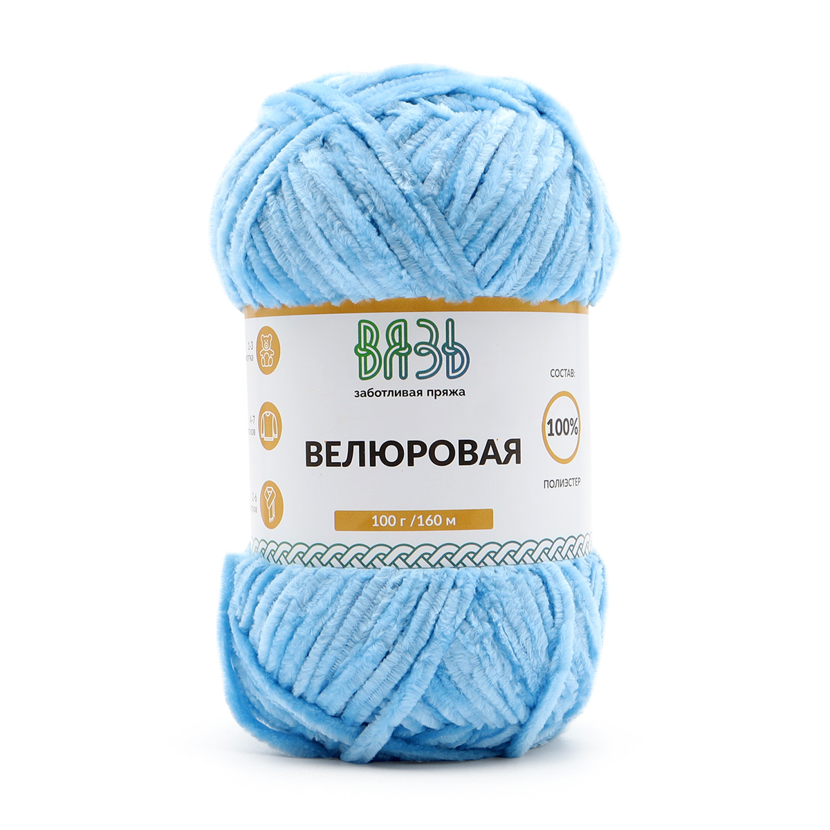 Пряжа ВЯЗЬ Велюровая тонкая мягкая для игрушек ковриков 100 гр 160 м 3 мотка 10 голубой - фото 6