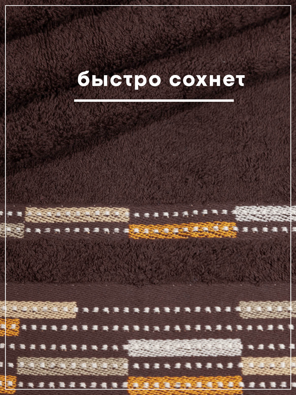 Полотенце Wellness Стиль 70 x 140 см - фото 4