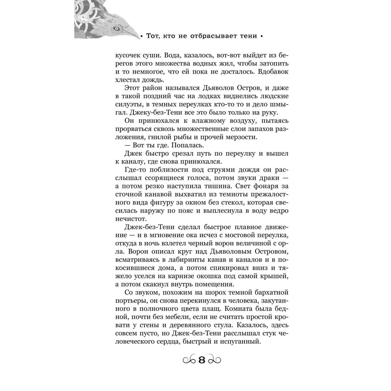 Книга Эксмо Детское фэнтези в ассортименте - фото 4