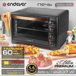 Мини-печи ENDEVER Danko-4066