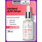 Пилинг Green Mama с AHA и PHA кислотами 30 мл