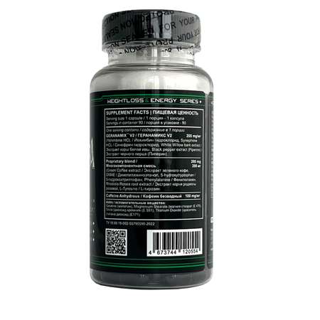 Жиросжигатель Hi-Tech Pharmaceuticals Black Mamba 90 капсул