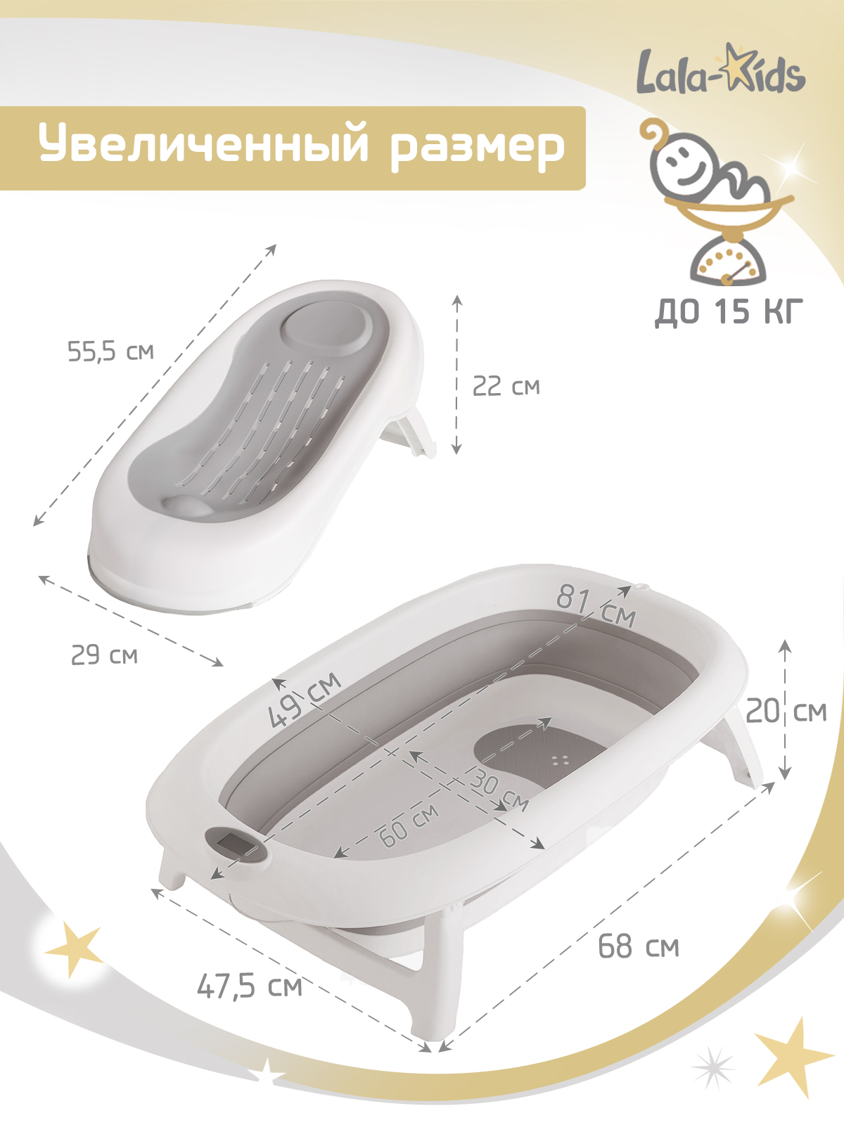 Ванночка LaLa-Kids Горка серая + ковш складная серый - фото 9