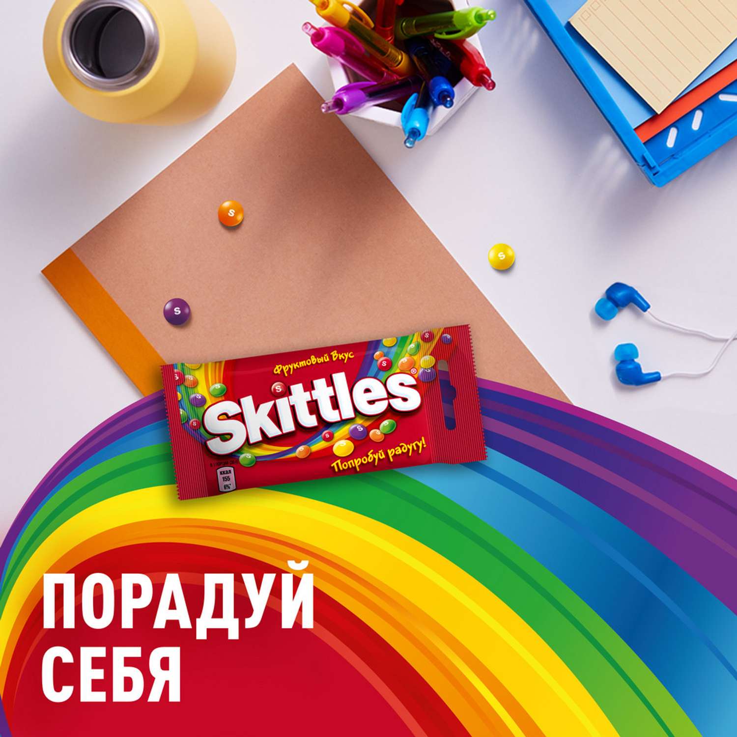 Конфеты жеват в глазури Skittles фрукты - фото 6
