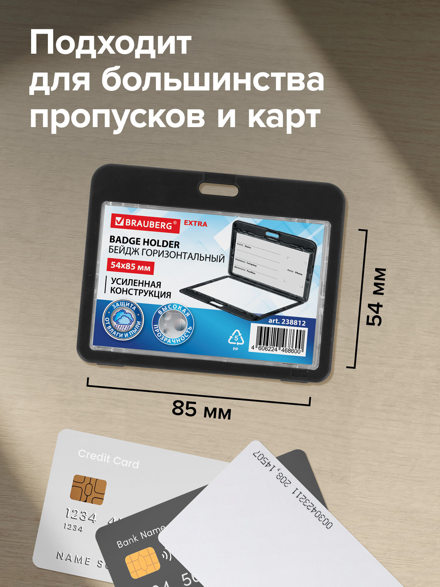 Бейдж Brauberg Чёрный - фото 3