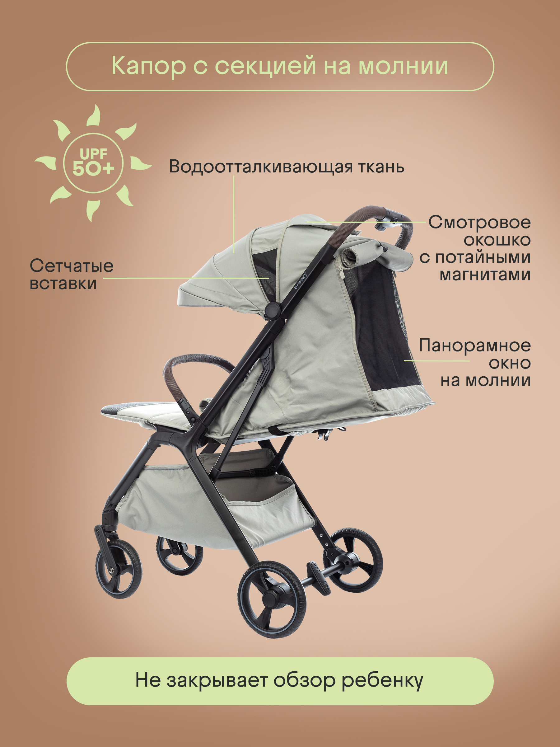 Коляска прогулочная Kidzi Breezy - фото 4
