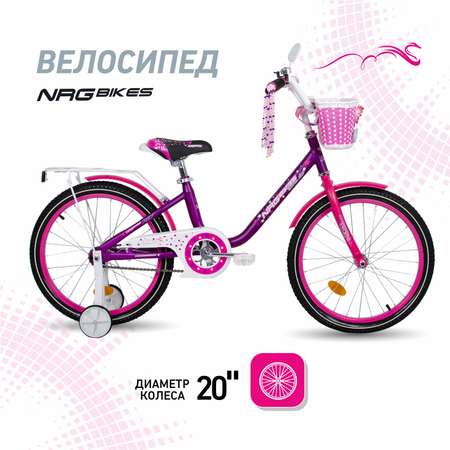 Двухколесный велосипед NRG BIKES 20 дюймов