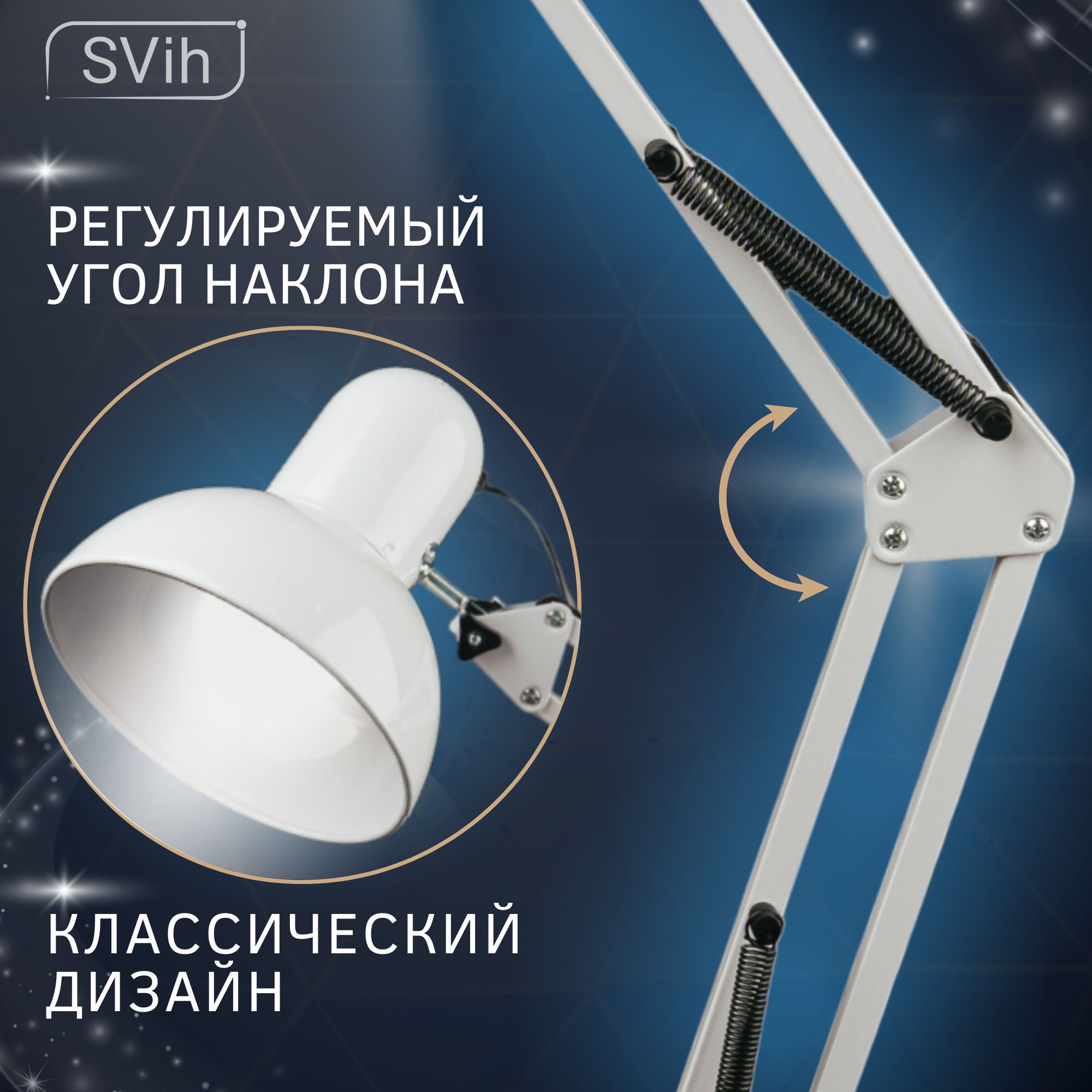 Лампа настольная на струбцине SVih с цоколем E27 60Вт - фото 3