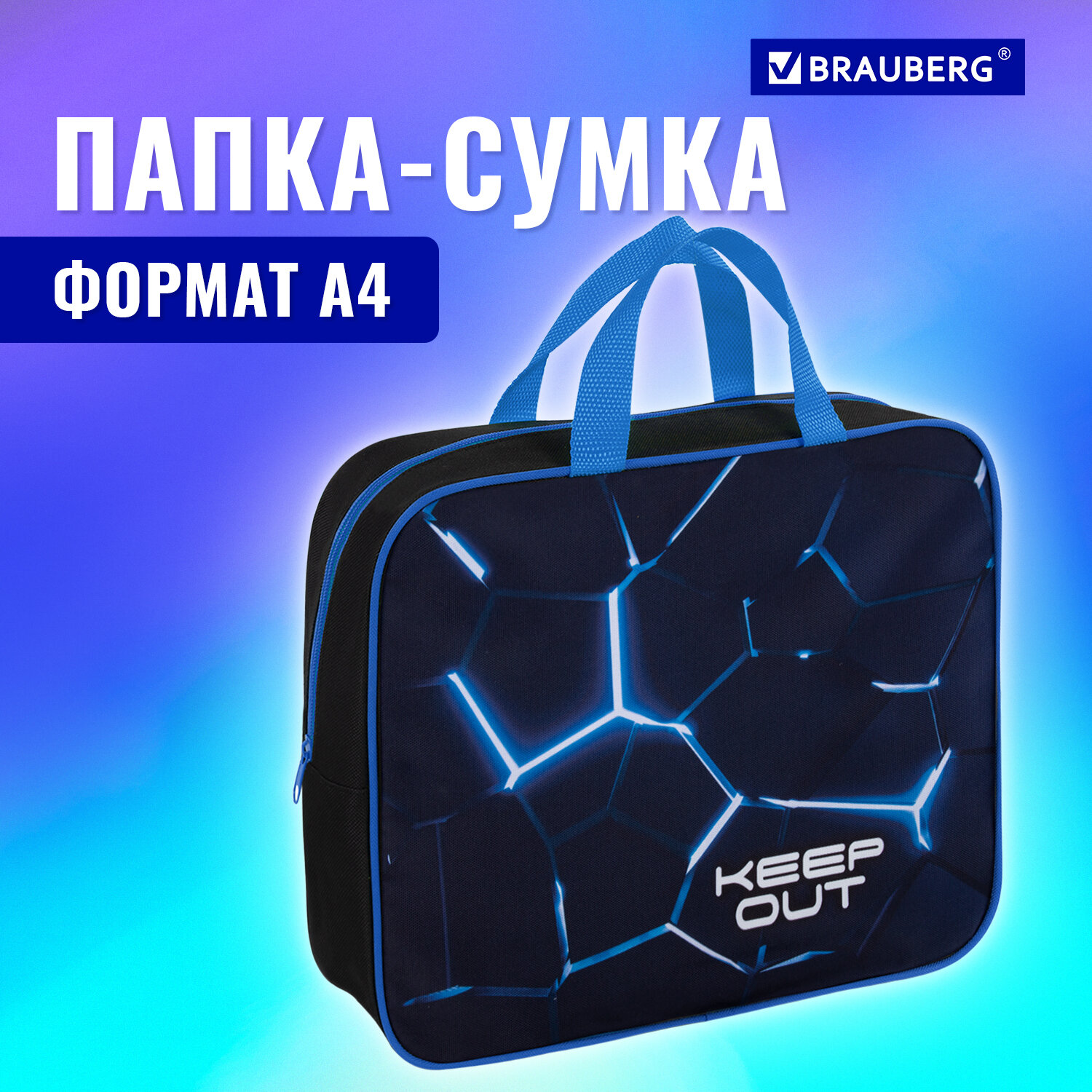 Папка для тетрадей Brauberg А4 - фото 1