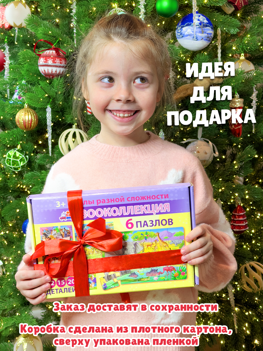 Пазл Бигр Зооколлекция, УД165 классический - фото 12