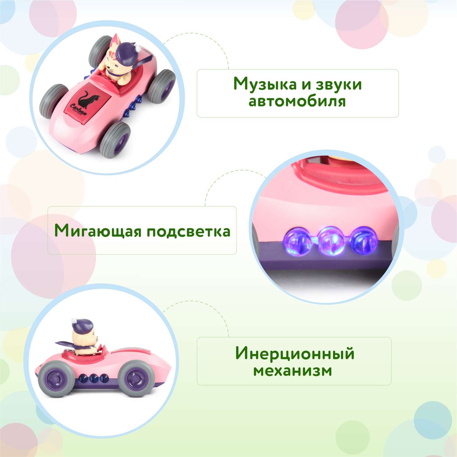 Автомобиль BabyGo с кошкой - фото 6
