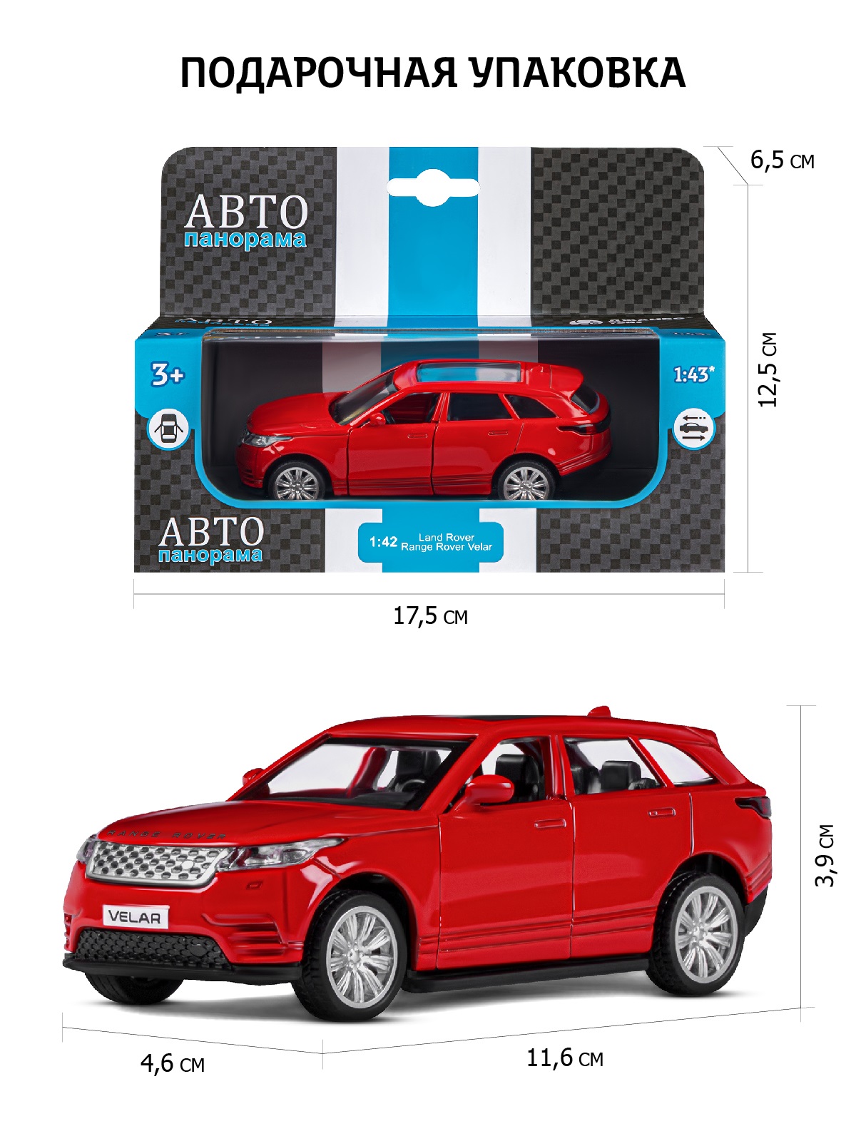 Внедорожник АВТОпанорама Land Rover Range Rover Velar 1:43 JB1200176 - фото 3