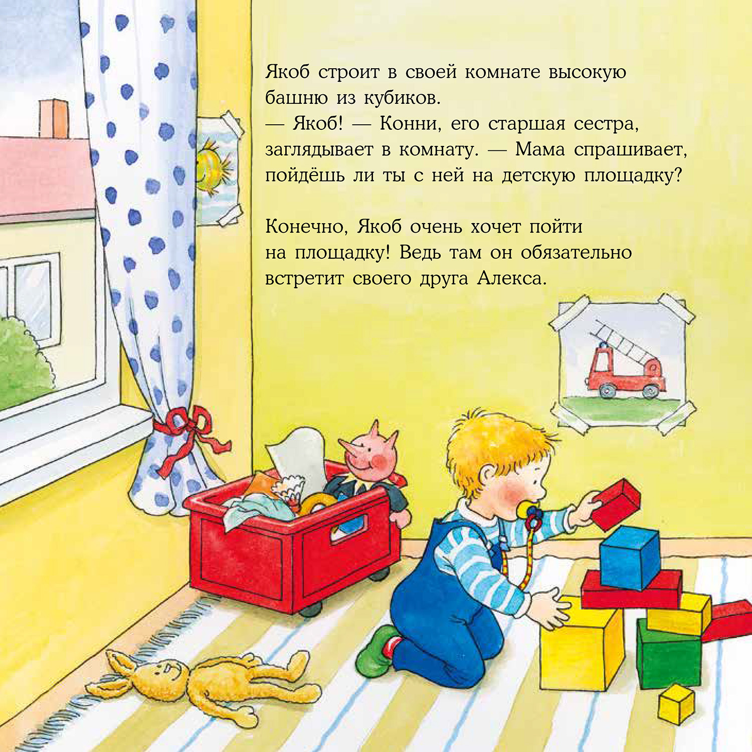 Книга Альпина. Дети Якобу соска больше не нужна Развивающие книги Книги для малышей - фото 2
