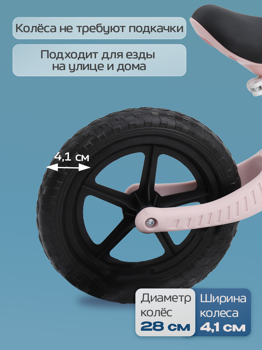 Двухколесный беговел U-TURN 12 дюймов - фото 6